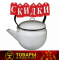 Чайник эмалированый 3,5л